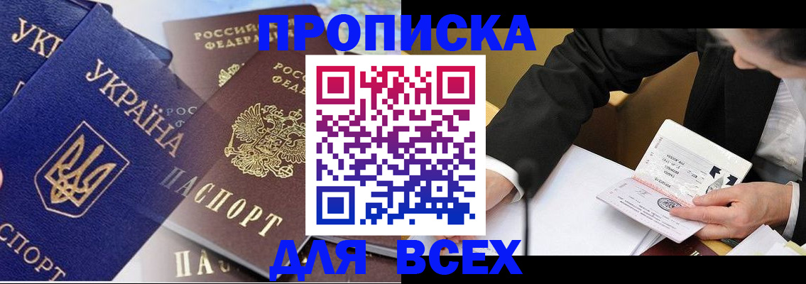 прописка гарантия в Нижнем Ломове