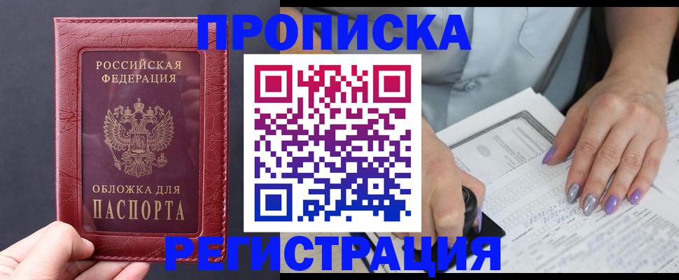 временная регистрация в квартире в Нижнем Ломове