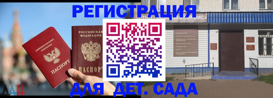 прописка для школы в Нижнем Ломове